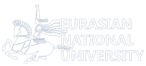 Репозиторий Евразийского национального университета имени Л.Н. Гумилева