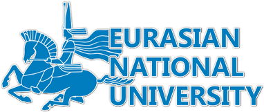  Евразийский национальный университет имени Л.Н. Гумилева